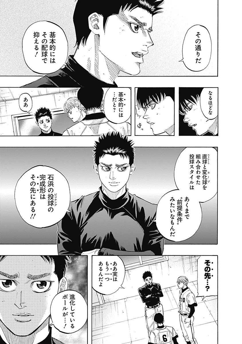 BUNGO-ブンゴ- Chap 99 - Next Chap 100