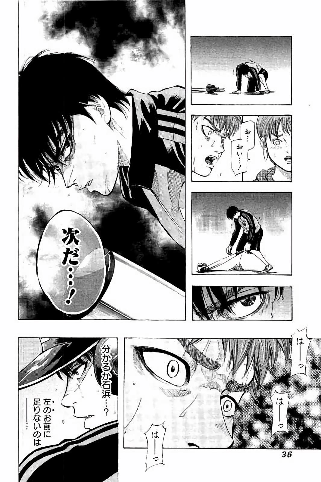 BUNGO-ブンゴ- Chap 9 - Next Chap 10