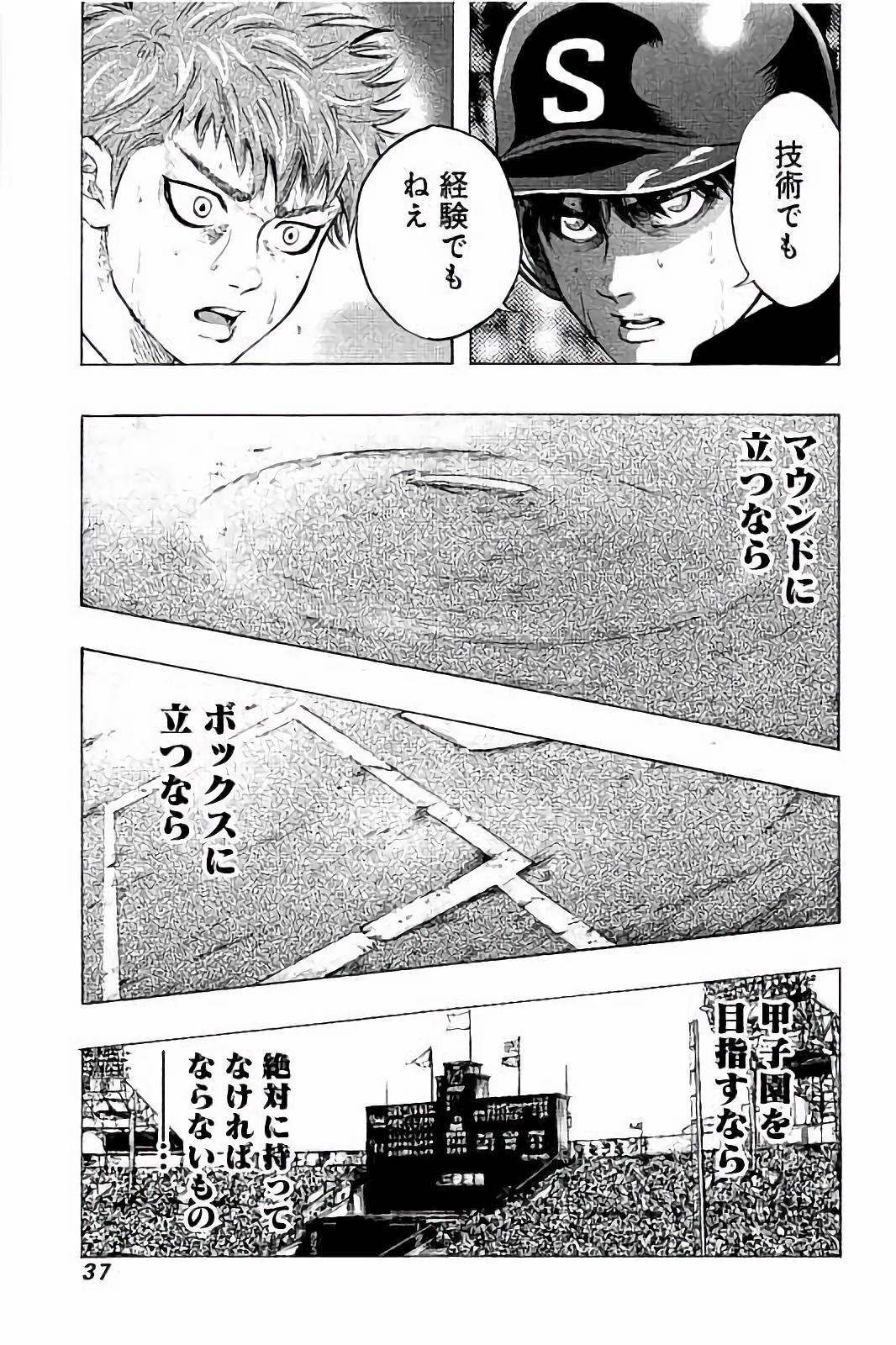 BUNGO-ブンゴ- Chap 9 - Next Chap 10