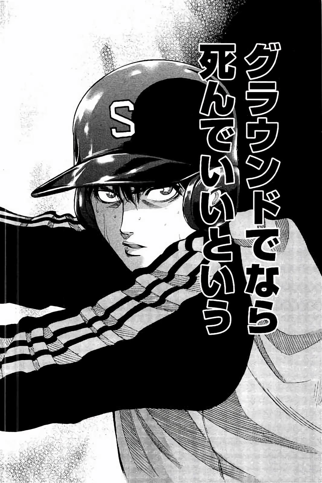 BUNGO-ブンゴ- Chap 9 - Next Chap 10