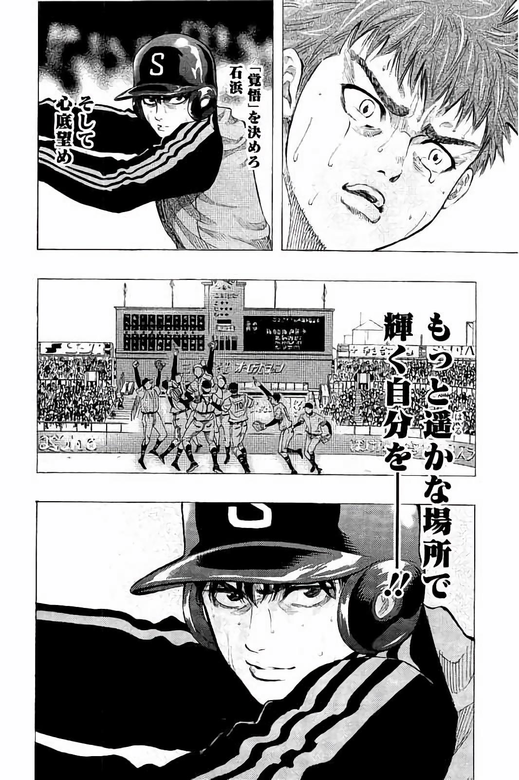 BUNGO-ブンゴ- Chap 9 - Next Chap 10