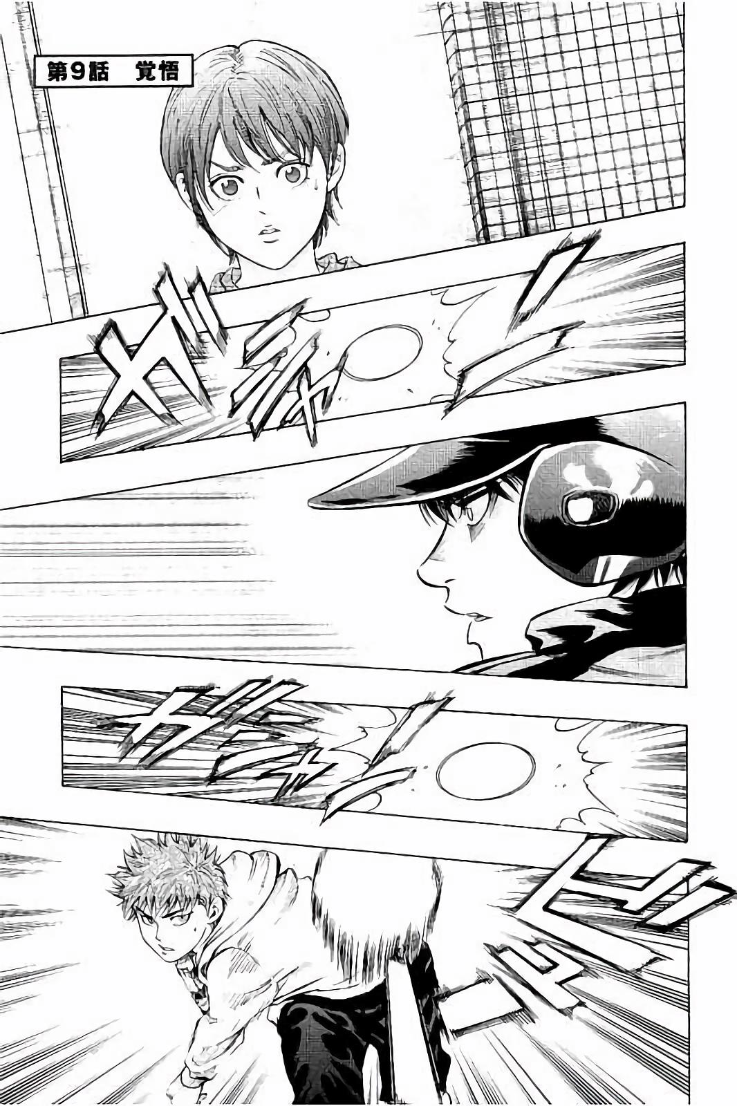 BUNGO-ブンゴ- Chap 9 - Next Chap 10