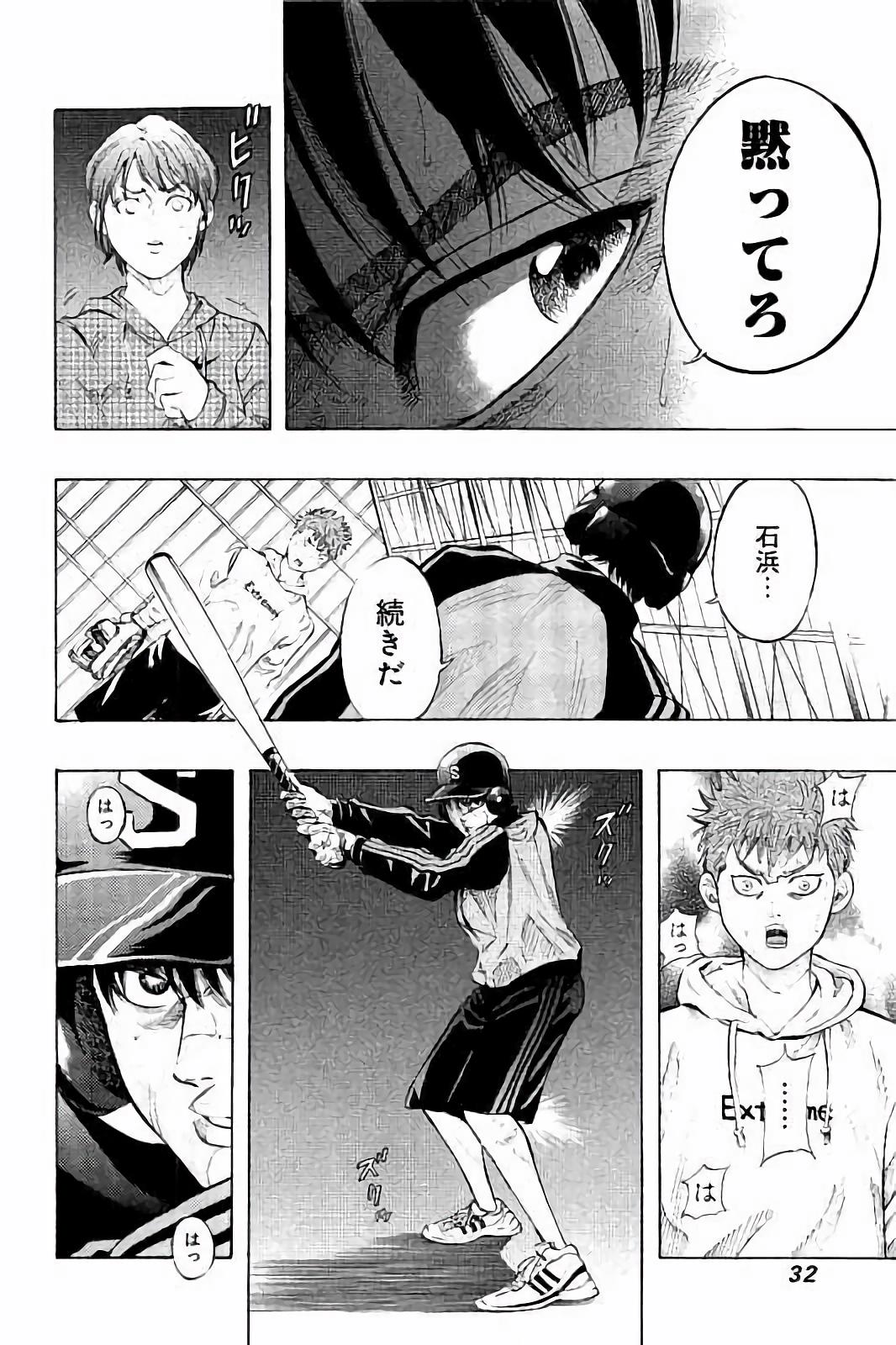 BUNGO-ブンゴ- Chap 9 - Next Chap 10