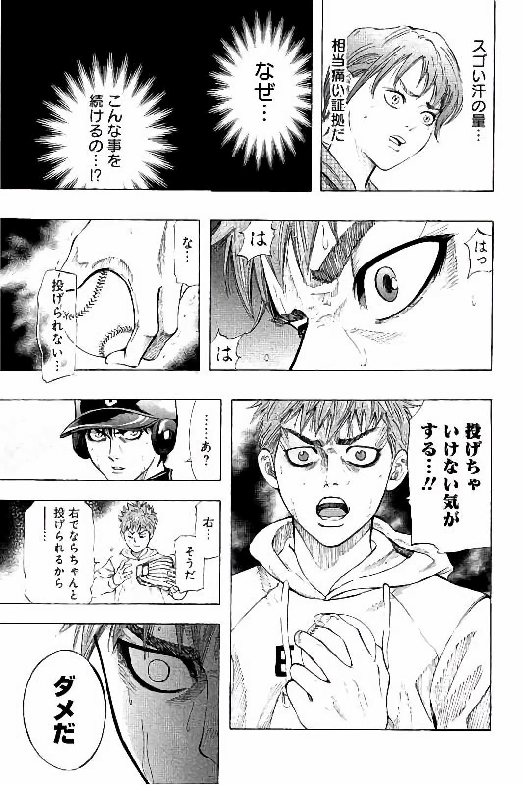 BUNGO-ブンゴ- Chap 9 - Next Chap 10