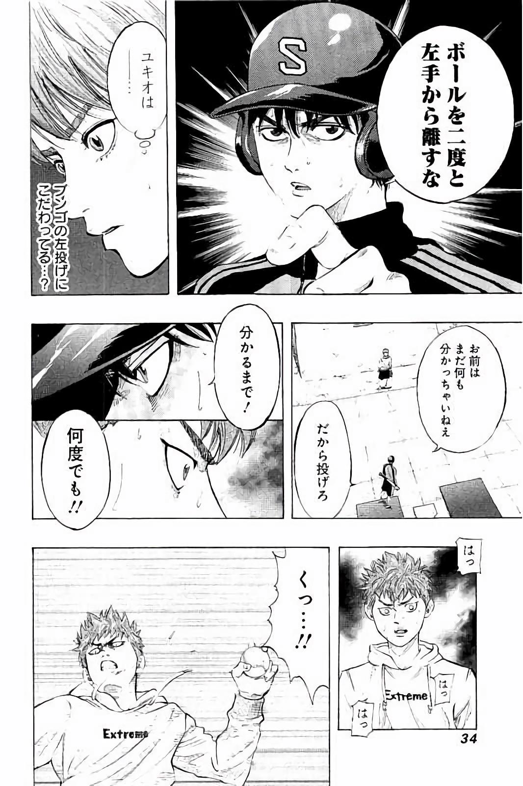 BUNGO-ブンゴ- Chap 9 - Next Chap 10