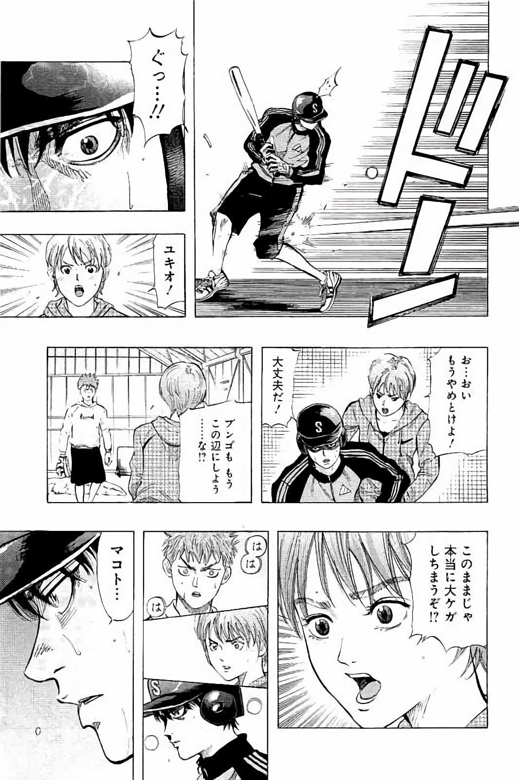 BUNGO-ブンゴ- Chap 9 - Next Chap 10
