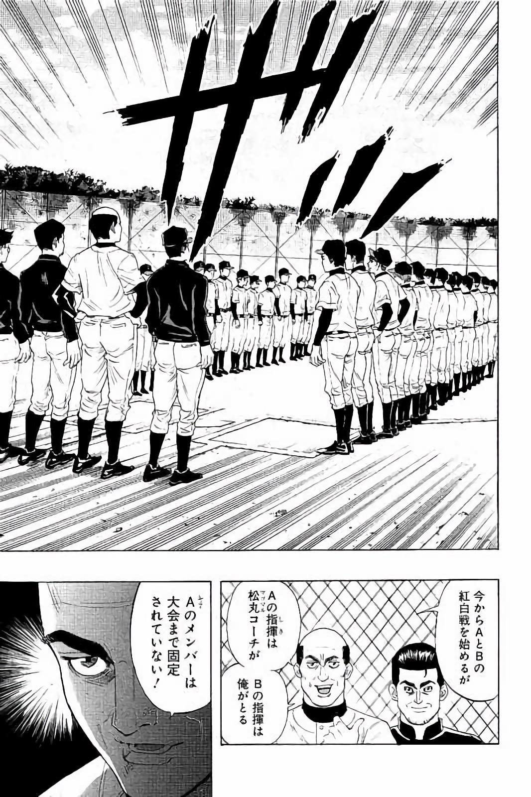 BUNGO-ブンゴ- Chap 13 - Next Chap 14