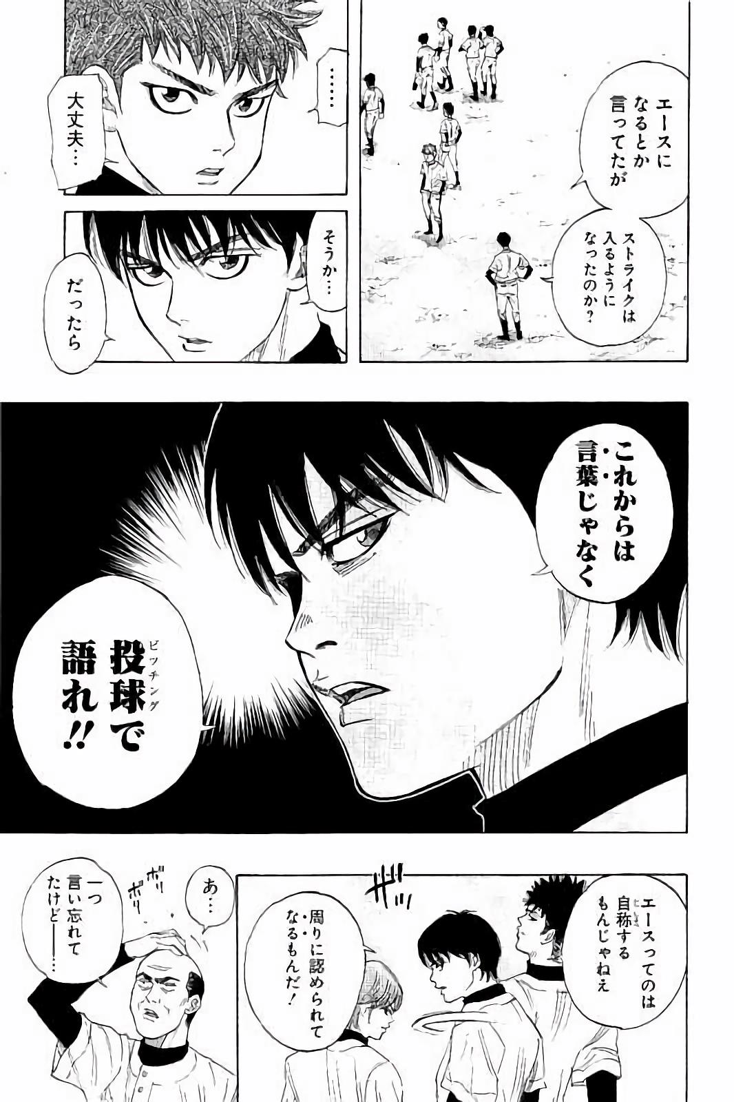 BUNGO-ブンゴ- Chap 13 - Next Chap 14