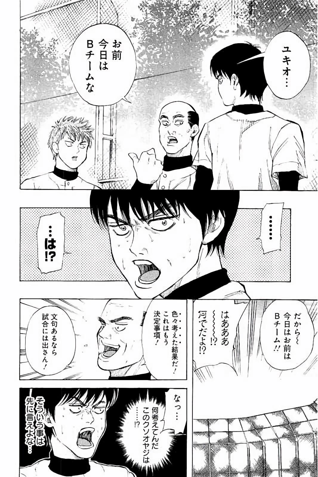 BUNGO-ブンゴ- Chap 13 - Next Chap 14