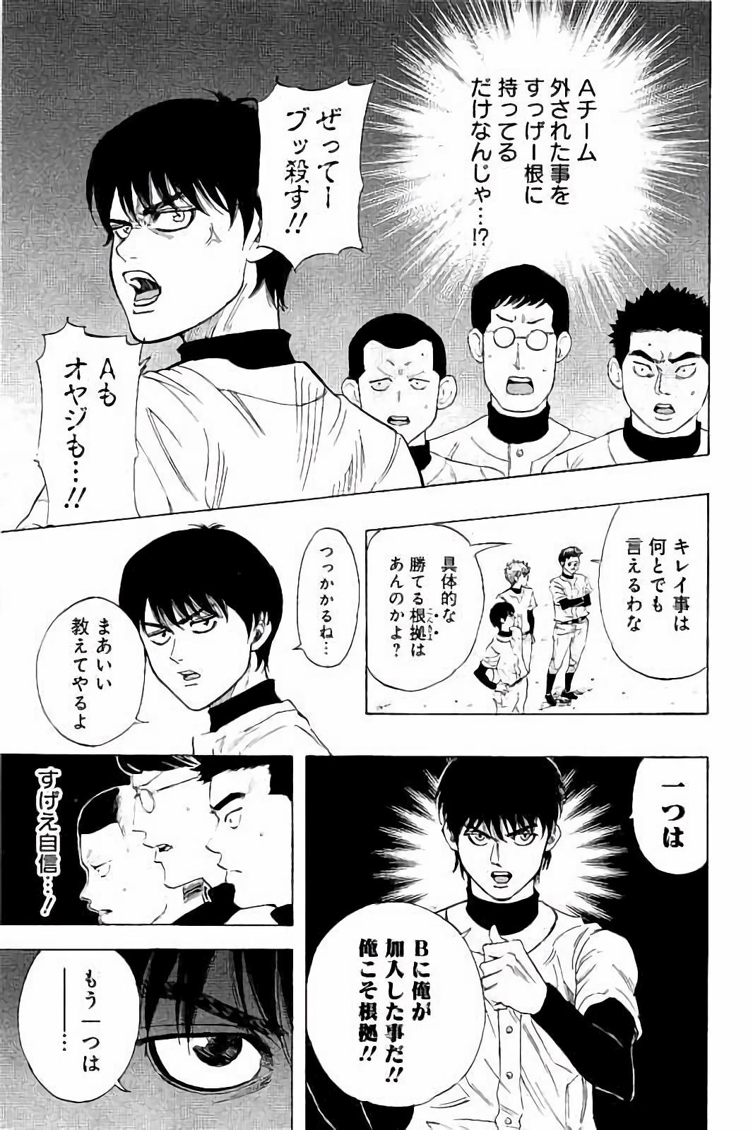 BUNGO-ブンゴ- Chap 13 - Next Chap 14