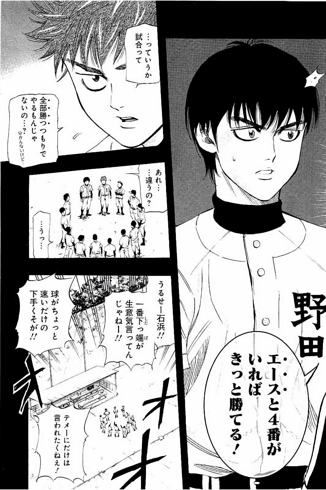 BUNGO-ブンゴ- Chap 13 - Next Chap 14