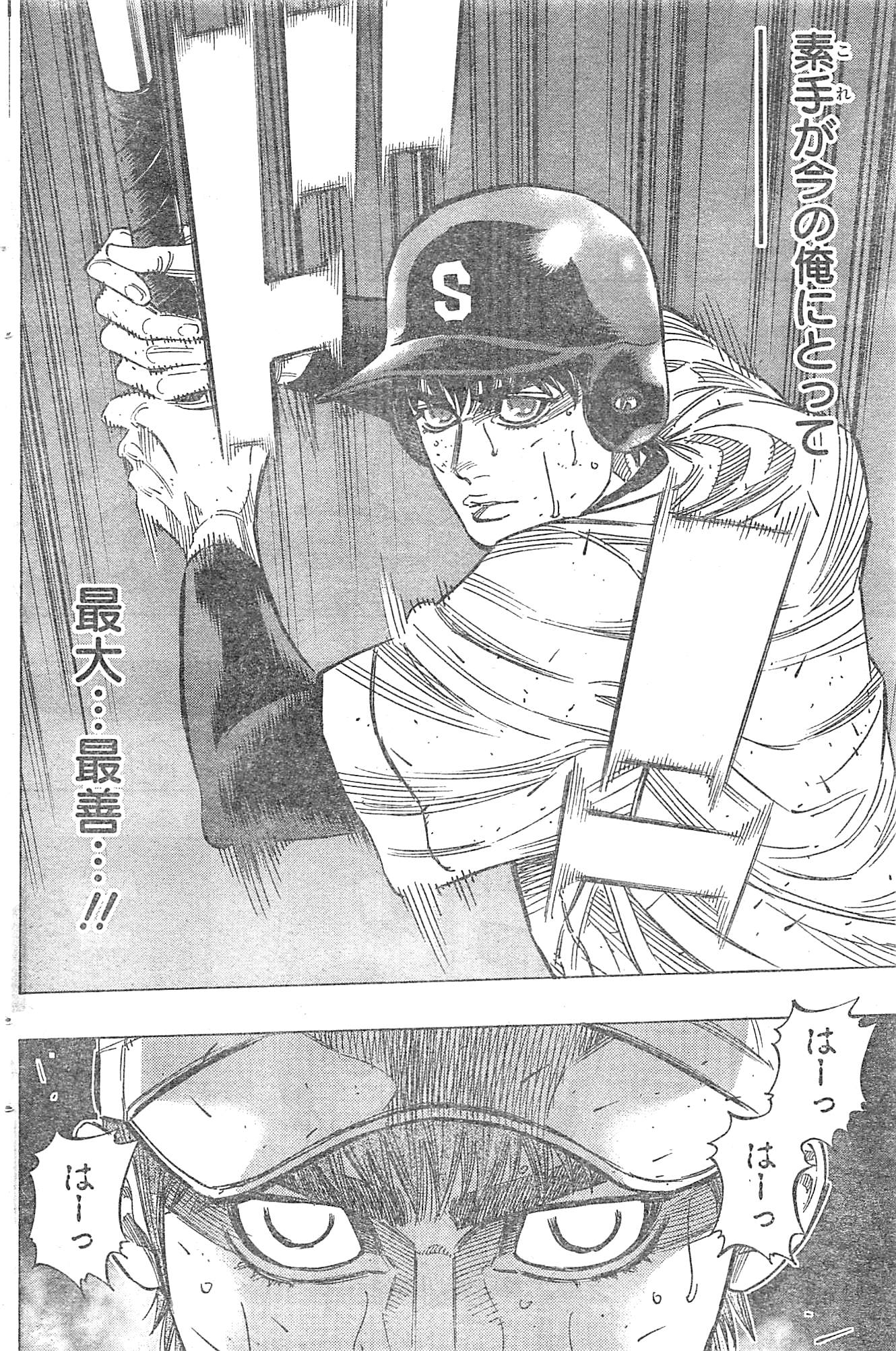 BUNGO-ブンゴ- Chap 130 - Next Chap 131