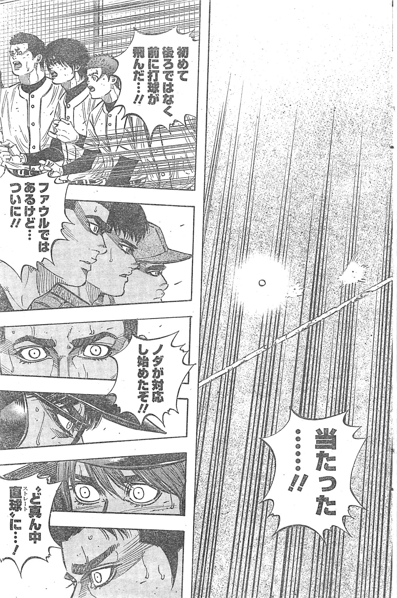 BUNGO-ブンゴ- Chap 130 - Next Chap 131