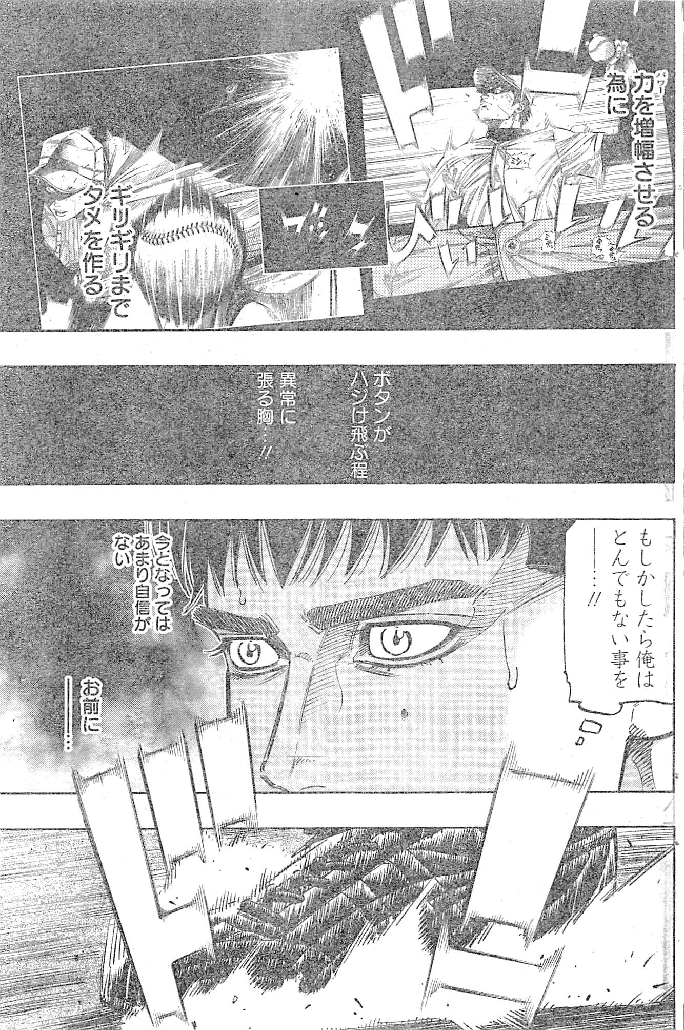 BUNGO-ブンゴ- Chap 130 - Next Chap 131