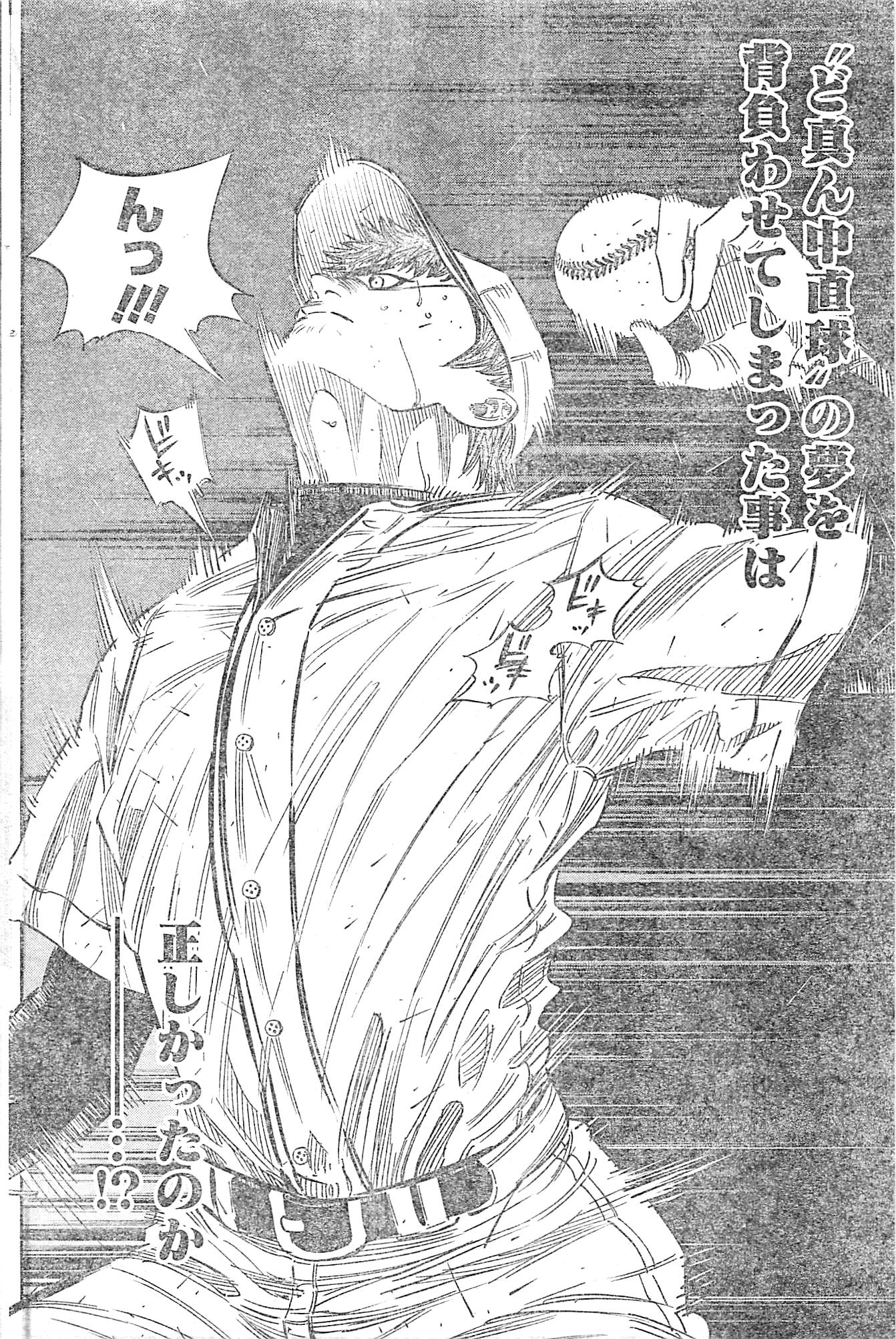 BUNGO-ブンゴ- Chap 130 - Next Chap 131