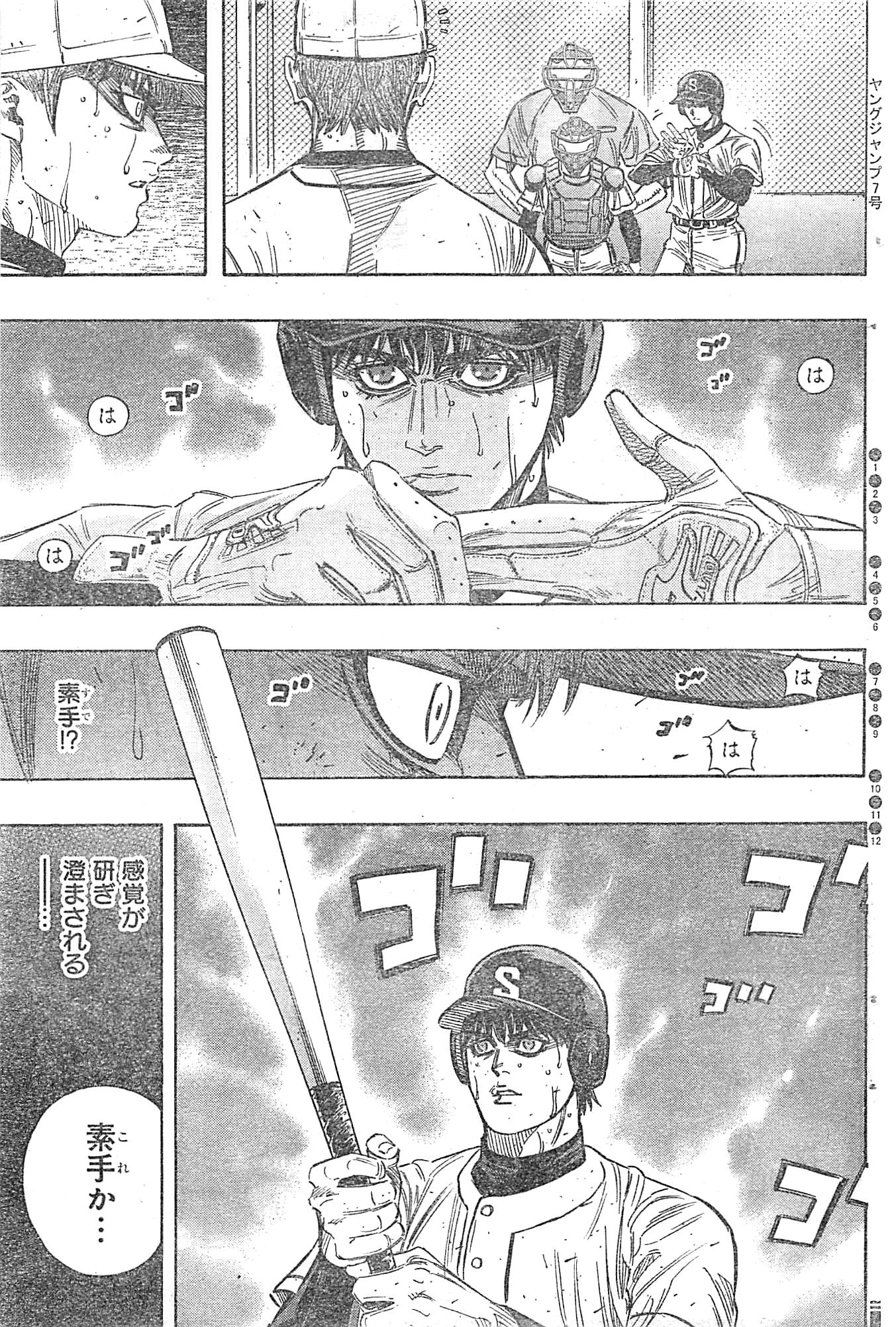 BUNGO-ブンゴ- Chap 130 - Next Chap 131