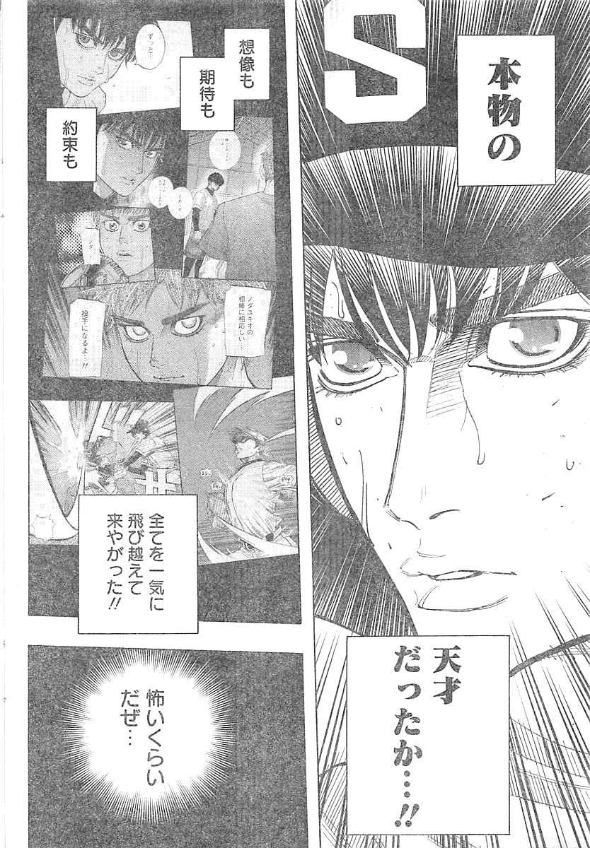 BUNGO-ブンゴ- Chap 131 - Next Chap 132