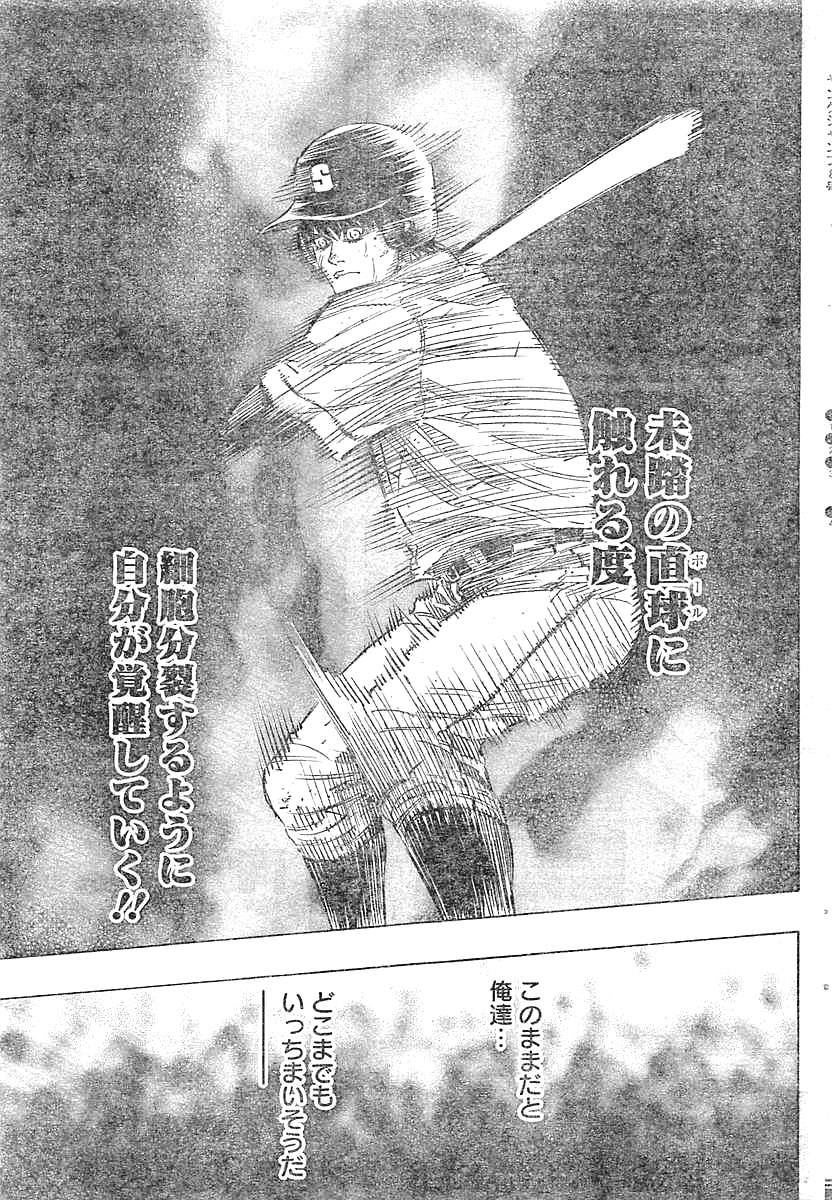 BUNGO-ブンゴ- Chap 131 - Next Chap 132