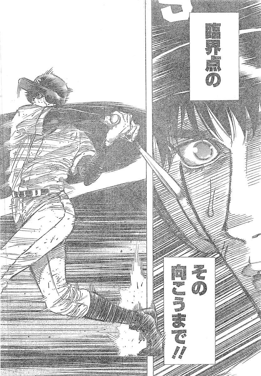 BUNGO-ブンゴ- Chap 131 - Next Chap 132
