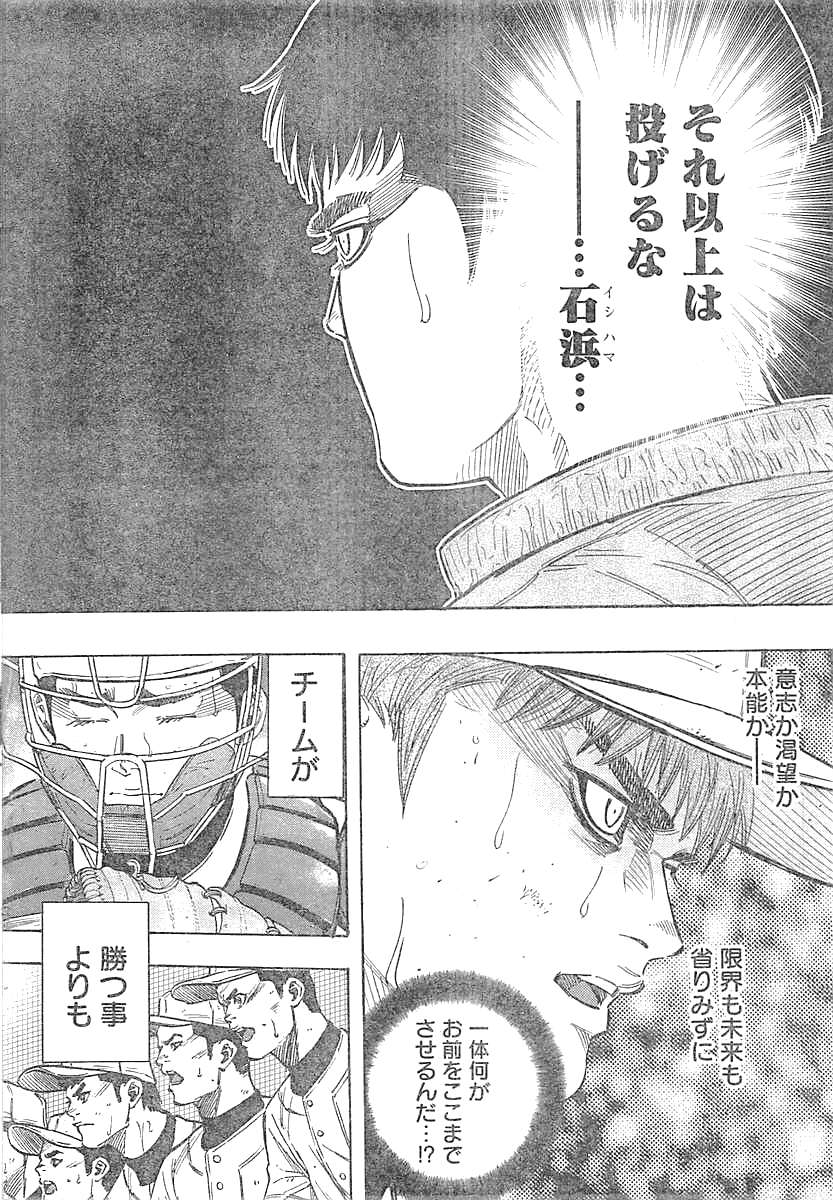 BUNGO-ブンゴ- Chap 131 - Next Chap 132