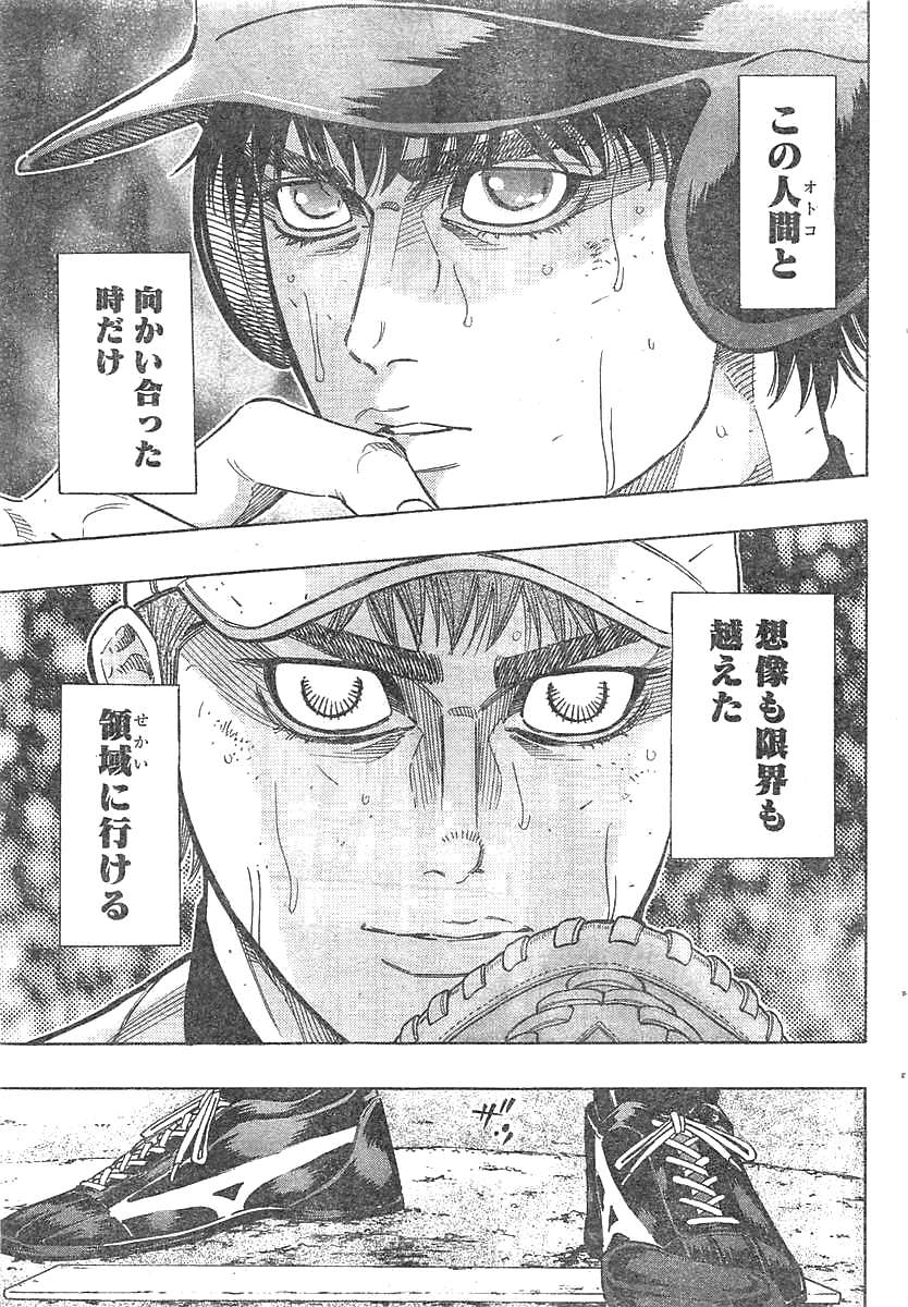 BUNGO-ブンゴ- Chap 131 - Next Chap 132