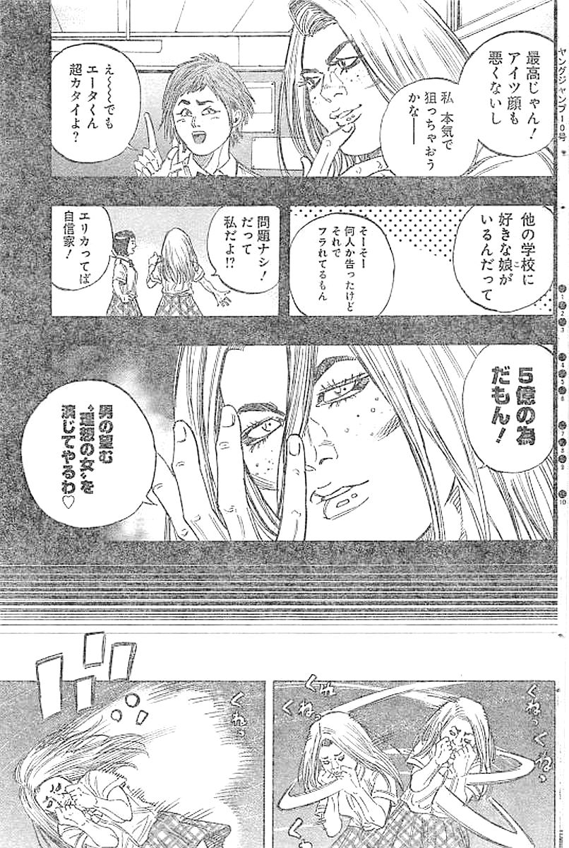 BUNGO-ブンゴ- Chap 133 - Next Chap 134