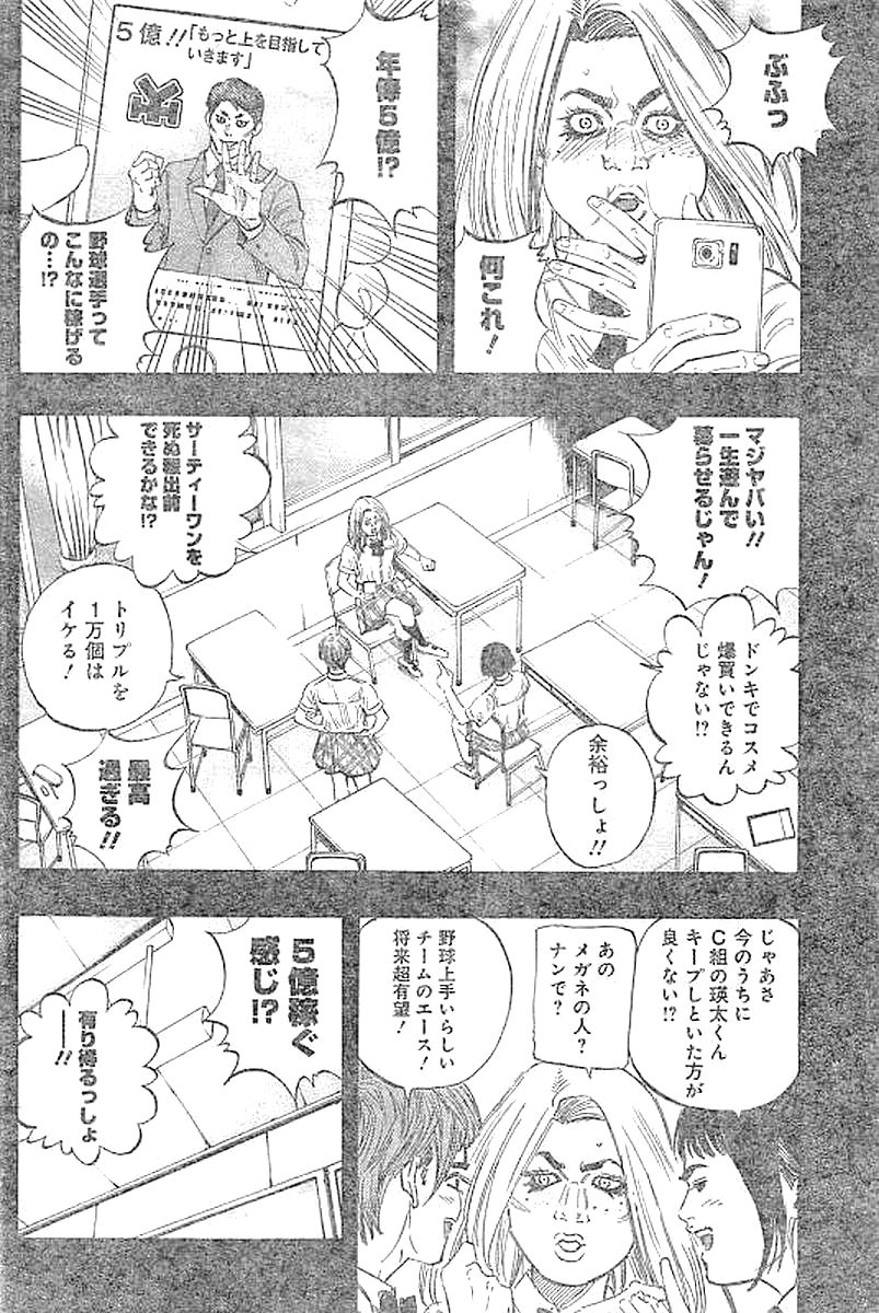 BUNGO-ブンゴ- Chap 133 - Next Chap 134
