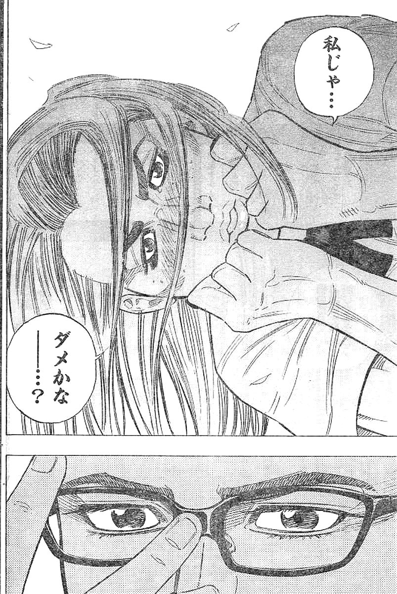BUNGO-ブンゴ- Chap 133 - Next Chap 134