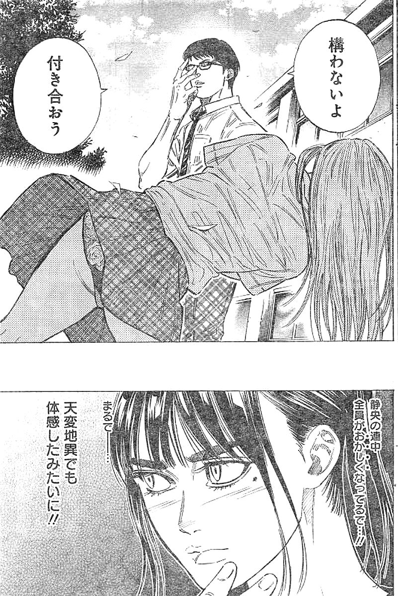 BUNGO-ブンゴ- Chap 133 - Next Chap 134