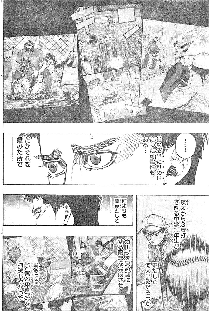 BUNGO-ブンゴ- Chap 133 - Next Chap 134