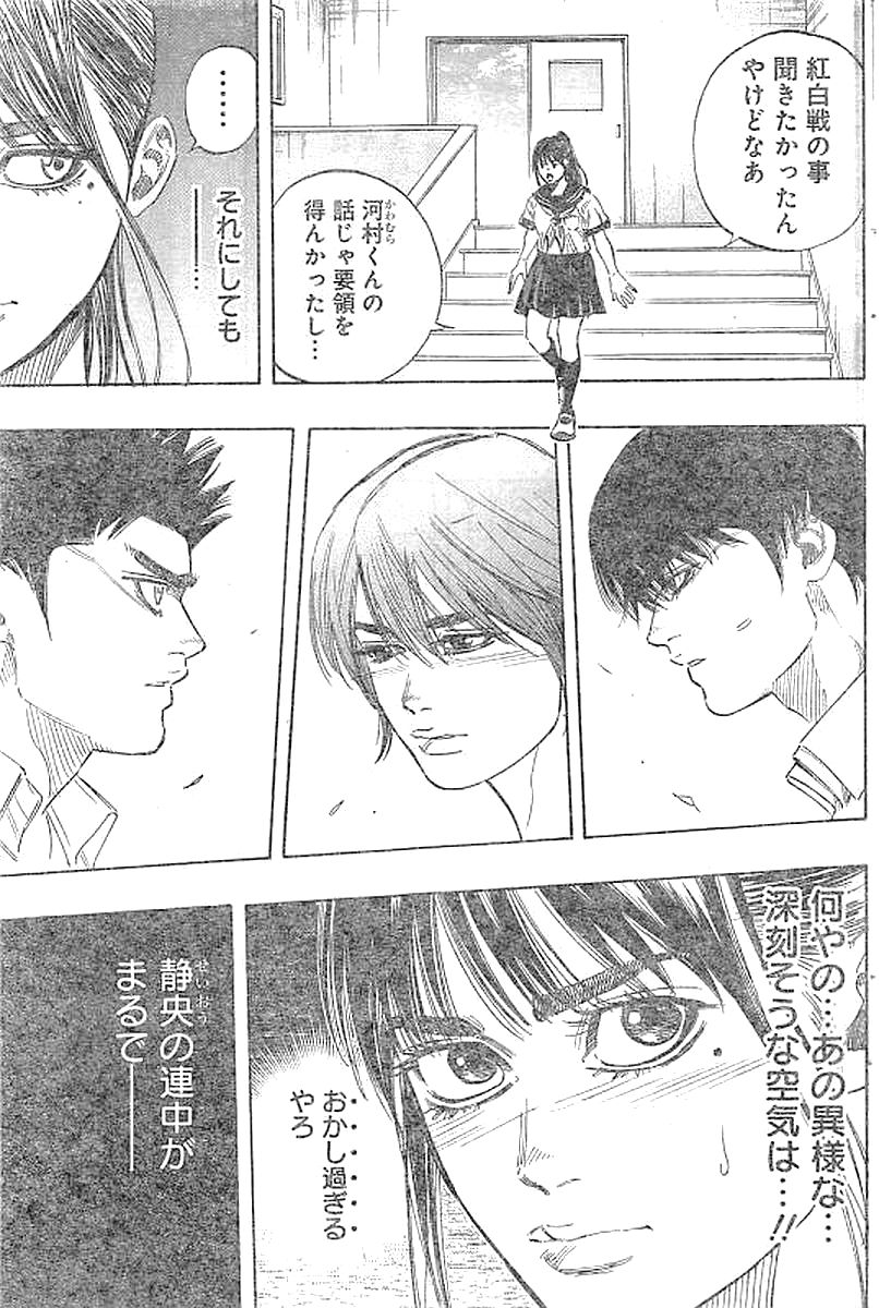 BUNGO-ブンゴ- Chap 133 - Next Chap 134