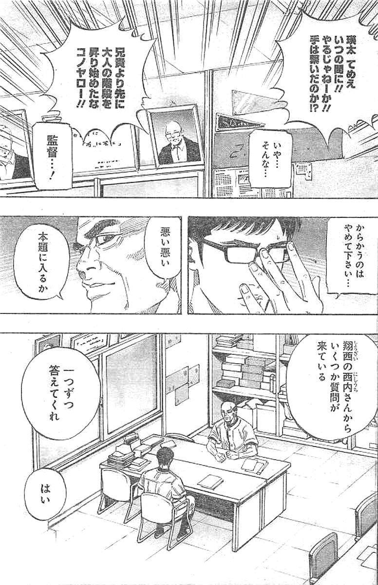 BUNGO-ブンゴ- Chap 134 - Next Chap 135