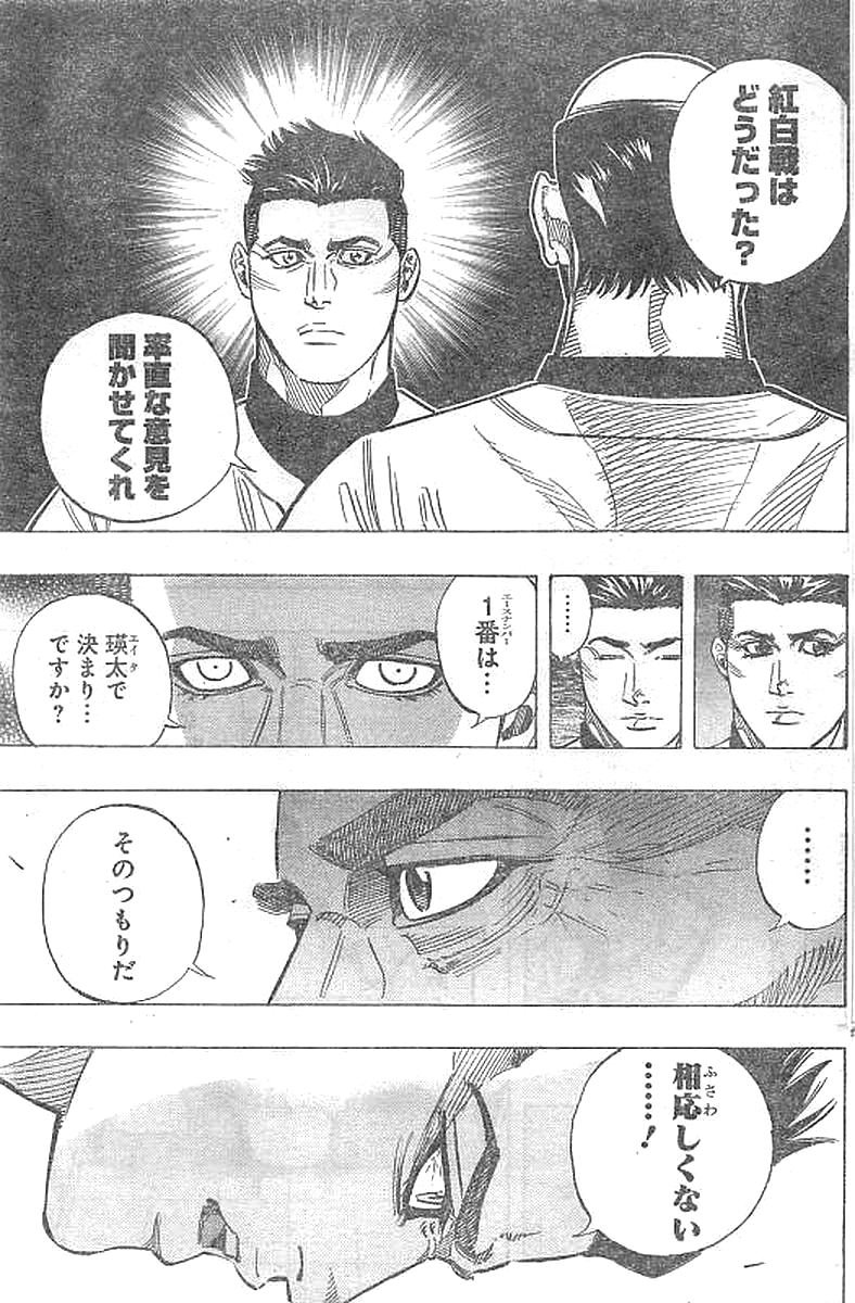 BUNGO-ブンゴ- Chap 134 - Next Chap 135