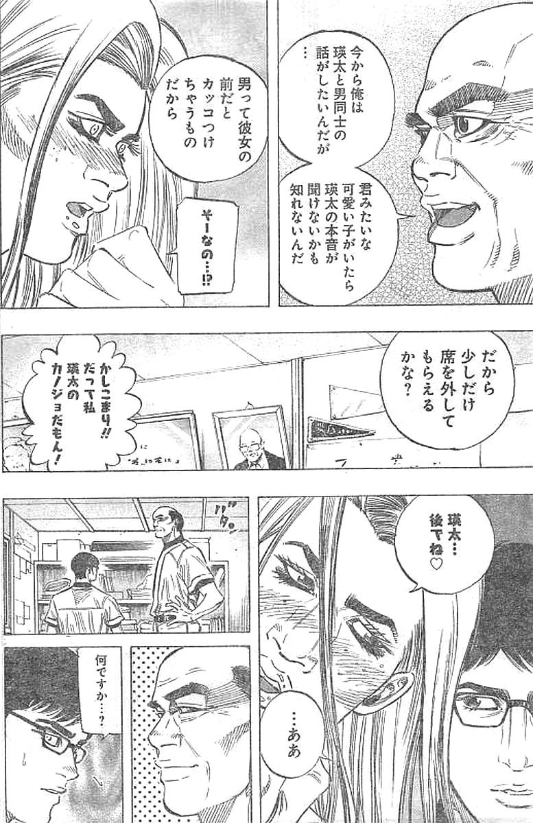 BUNGO-ブンゴ- Chap 134 - Next Chap 135