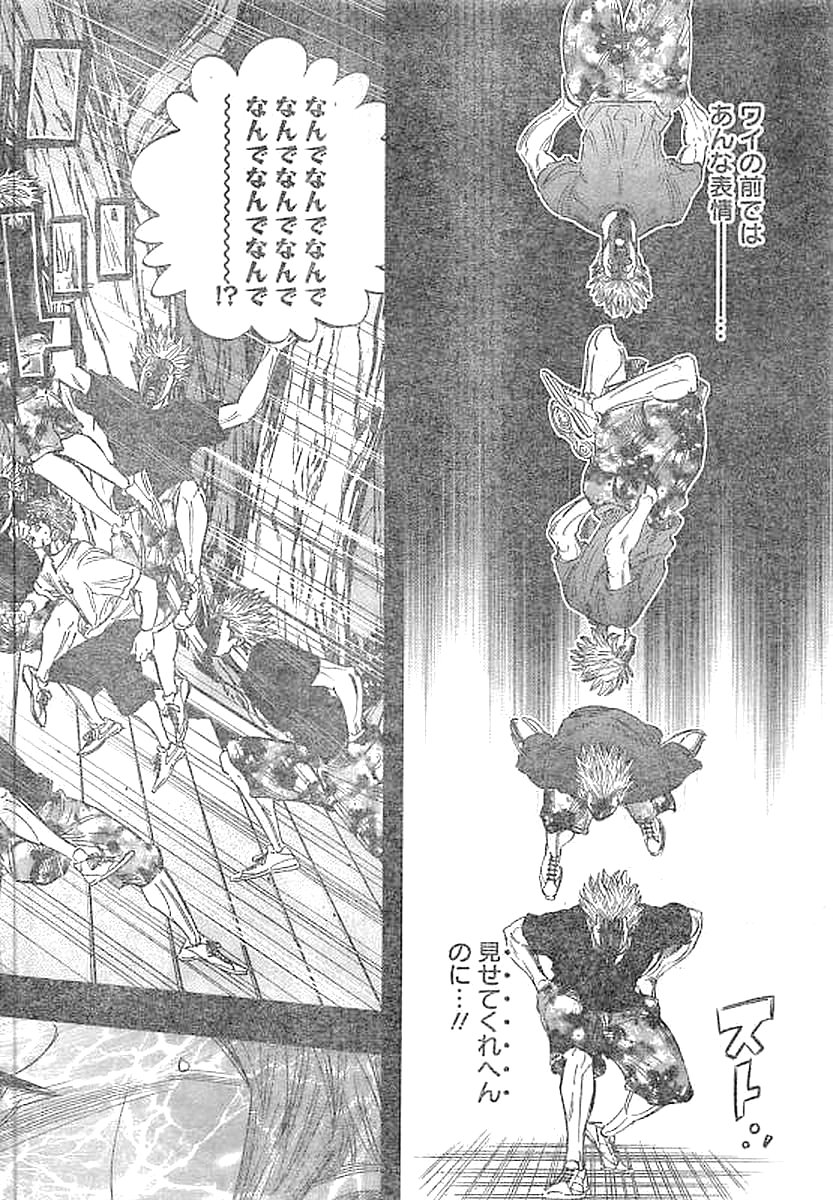 BUNGO-ブンゴ- Chap 135 - Next Chap 136