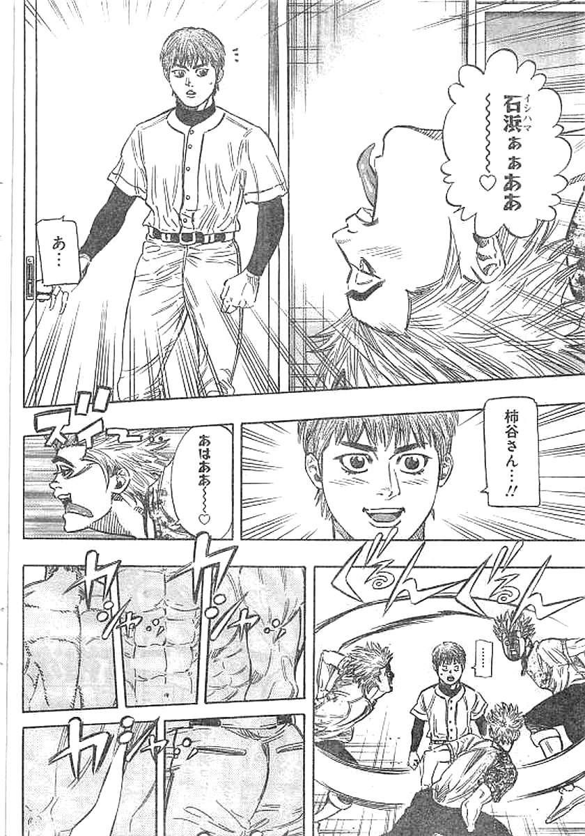 BUNGO-ブンゴ- Chap 135 - Next Chap 136