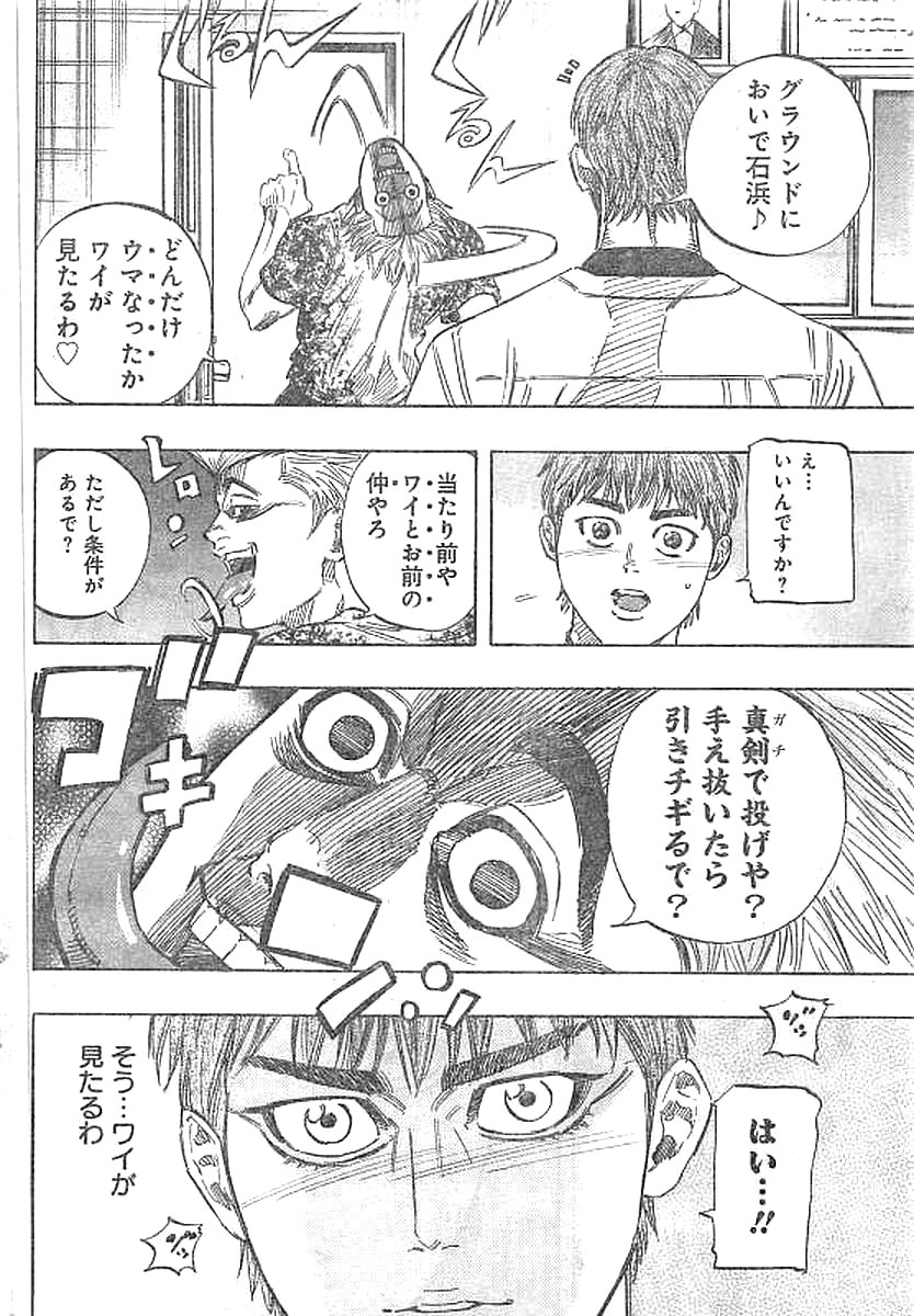 BUNGO-ブンゴ- Chap 135 - Next Chap 136
