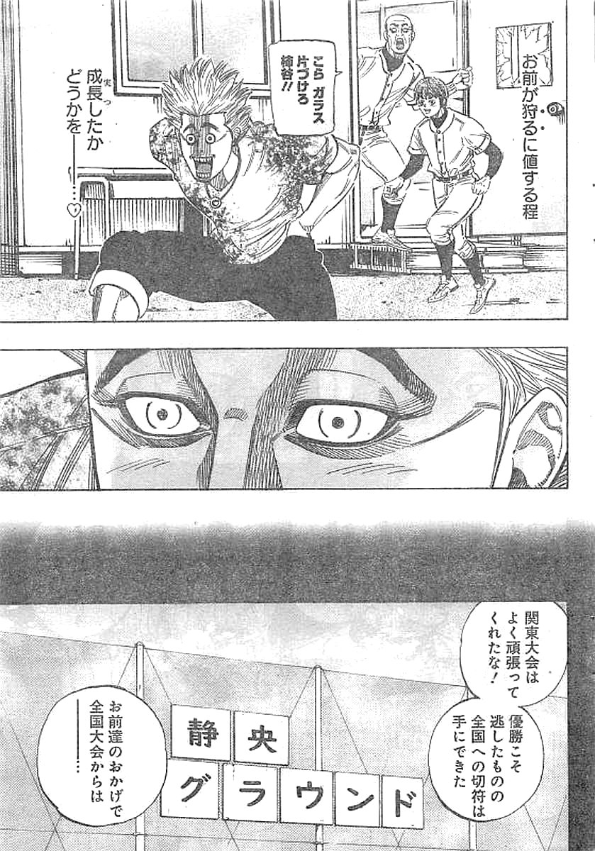 BUNGO-ブンゴ- Chap 135 - Next Chap 136