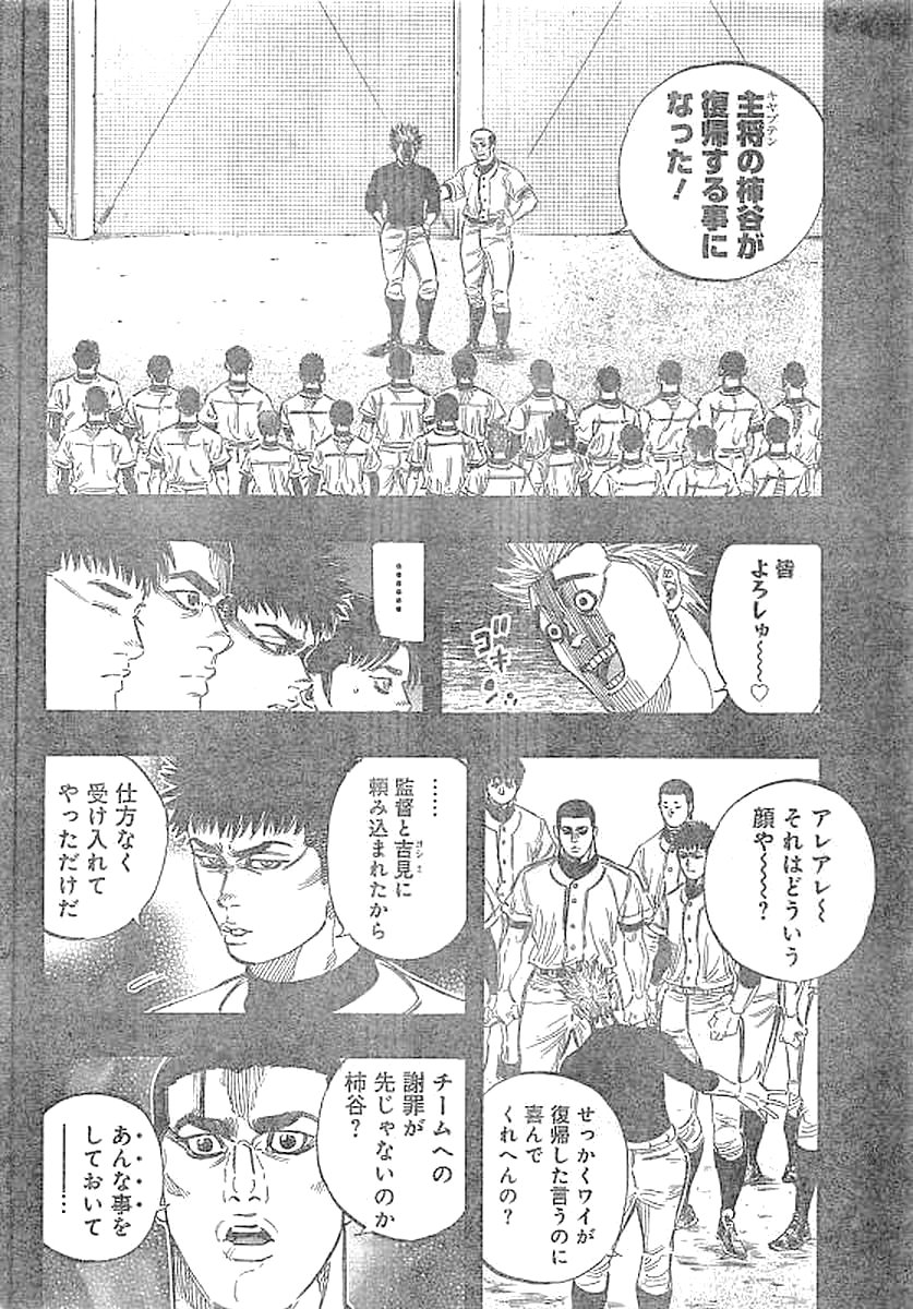 BUNGO-ブンゴ- Chap 135 - Next Chap 136