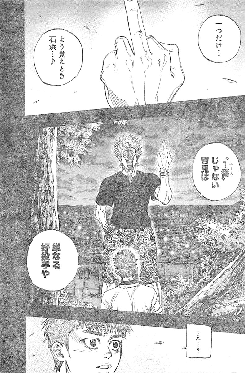 BUNGO-ブンゴ- Chap 136 - Next Chap 137