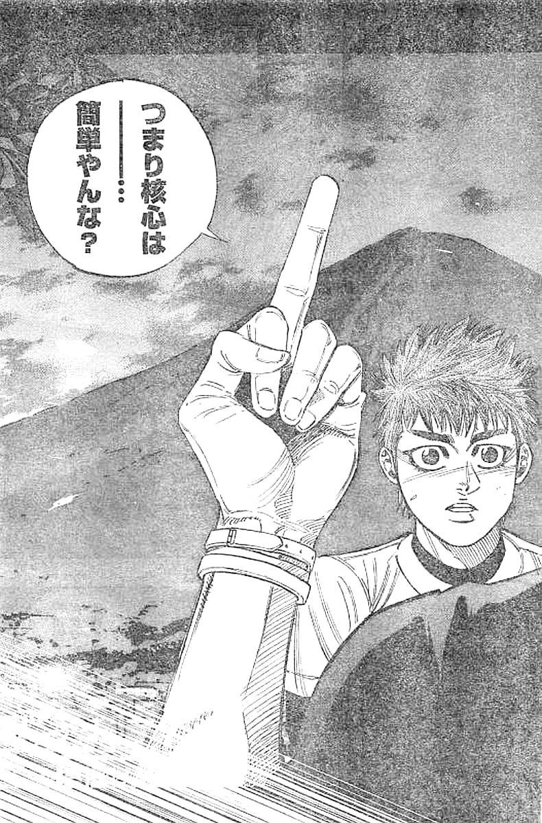 BUNGO-ブンゴ- Chap 136 - Next Chap 137