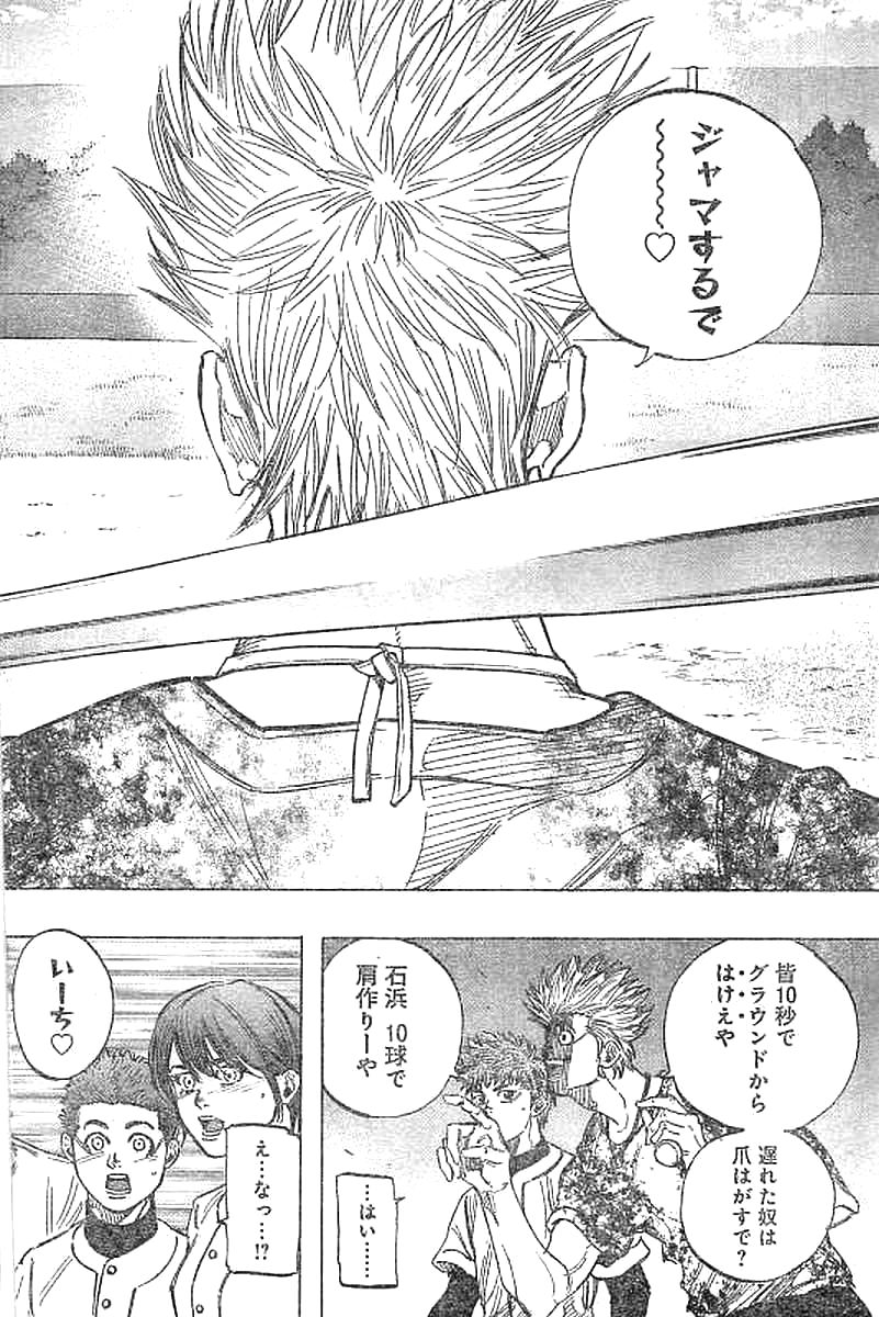 BUNGO-ブンゴ- Chap 136 - Next Chap 137