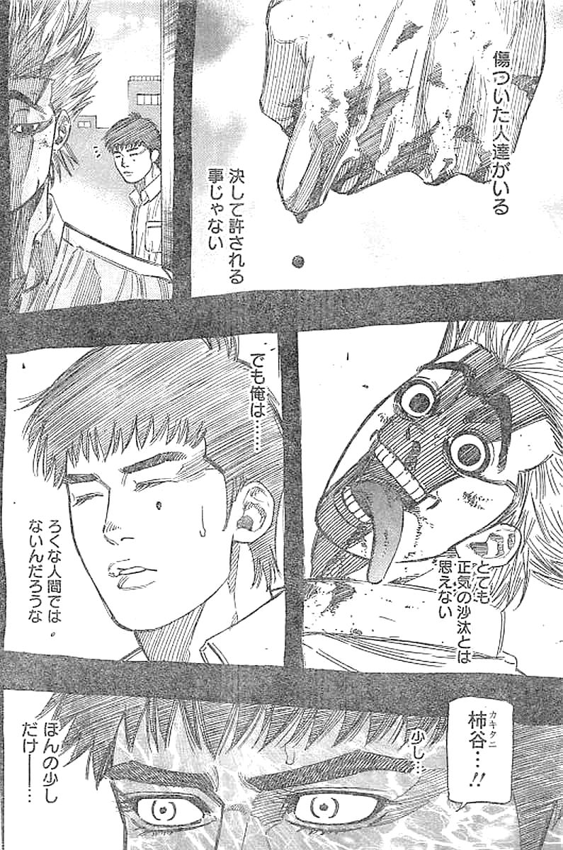 BUNGO-ブンゴ- Chap 136 - Next Chap 137