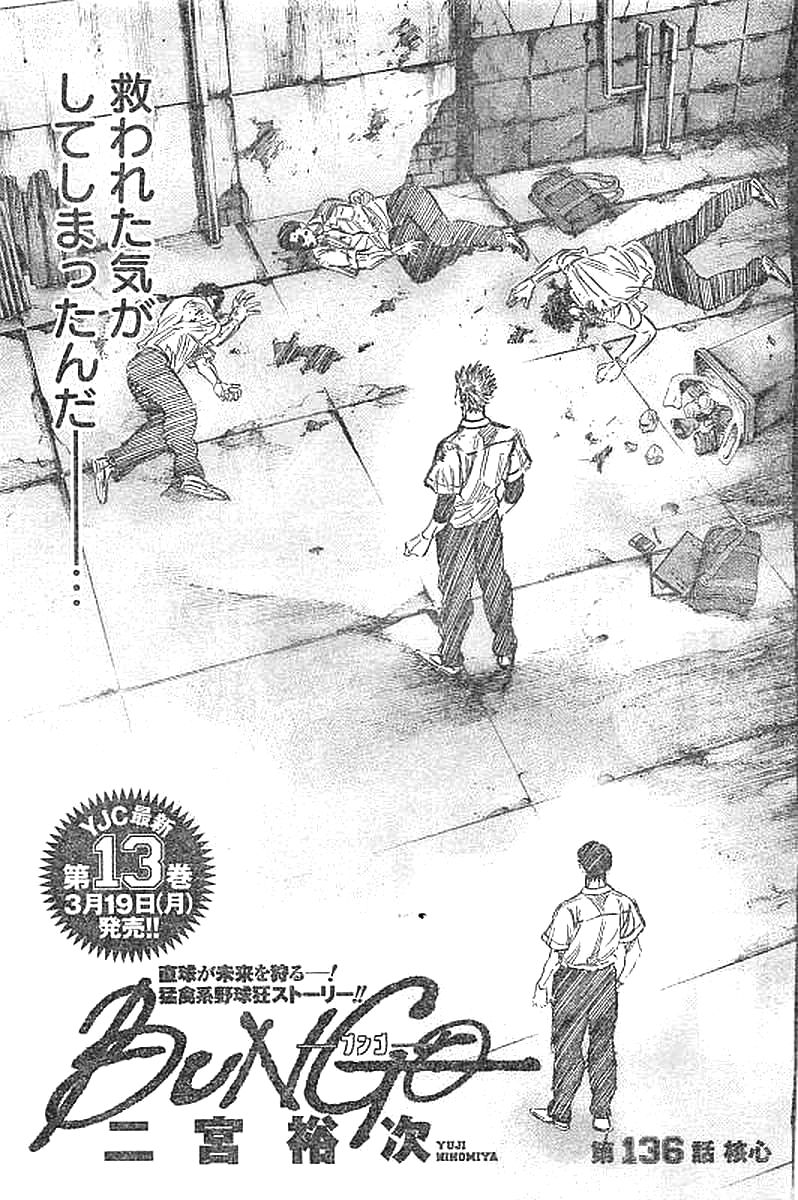 BUNGO-ブンゴ- Chap 136 - Next Chap 137