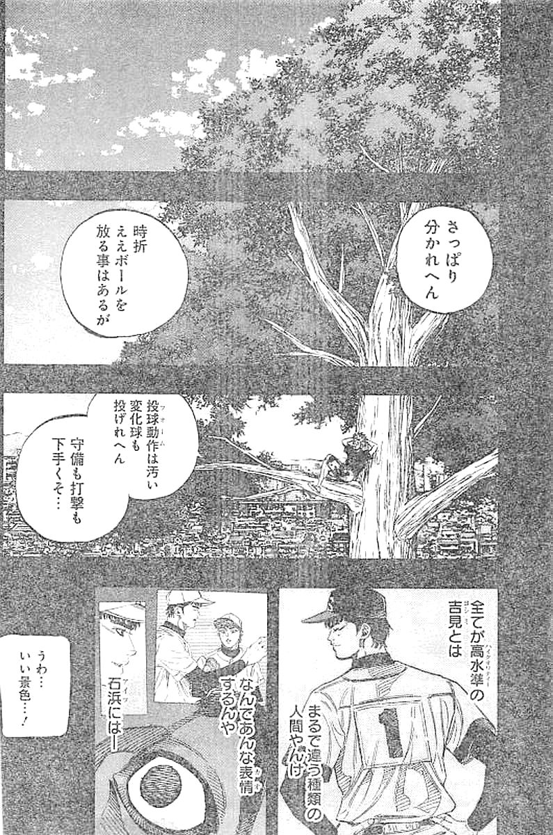 BUNGO-ブンゴ- Chap 136 - Next Chap 137