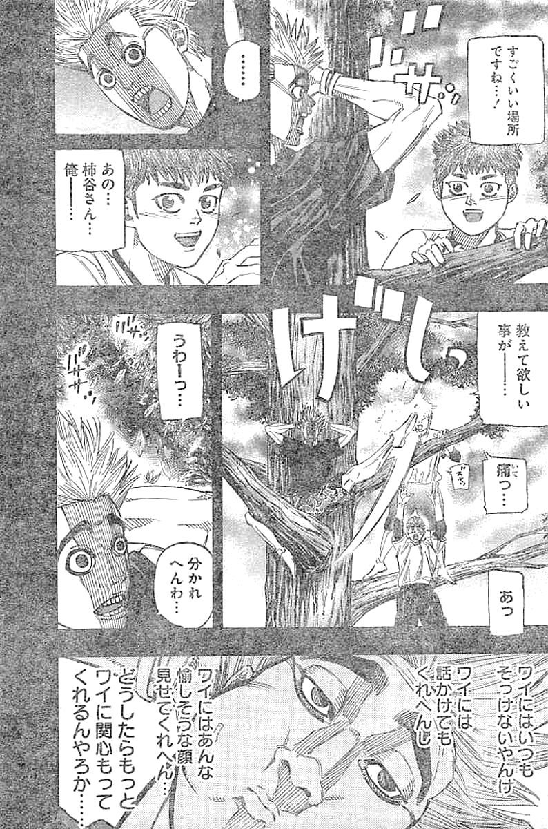 BUNGO-ブンゴ- Chap 136 - Next Chap 137