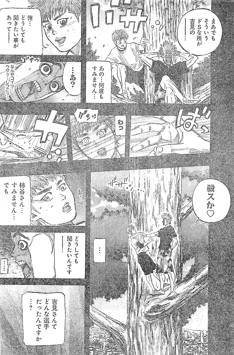 BUNGO-ブンゴ- Chap 136 - Next Chap 137