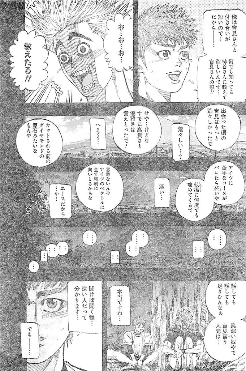 BUNGO-ブンゴ- Chap 136 - Next Chap 137
