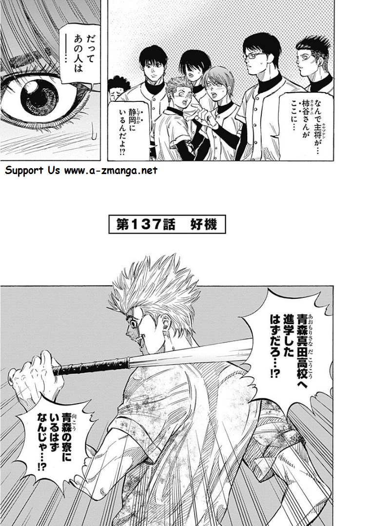 BUNGO-ブンゴ- Chap 137 - Next Chap 138