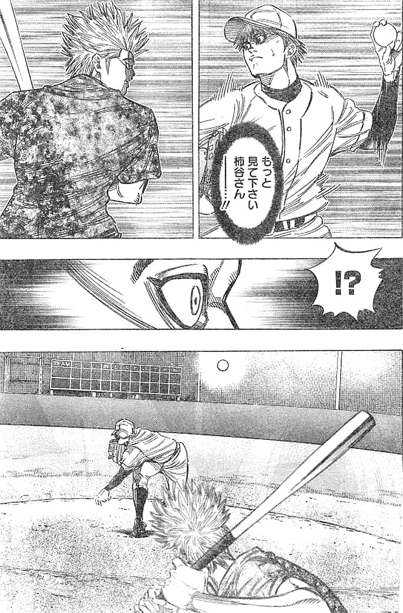 BUNGO-ブンゴ- Chap 137 - Next Chap 138